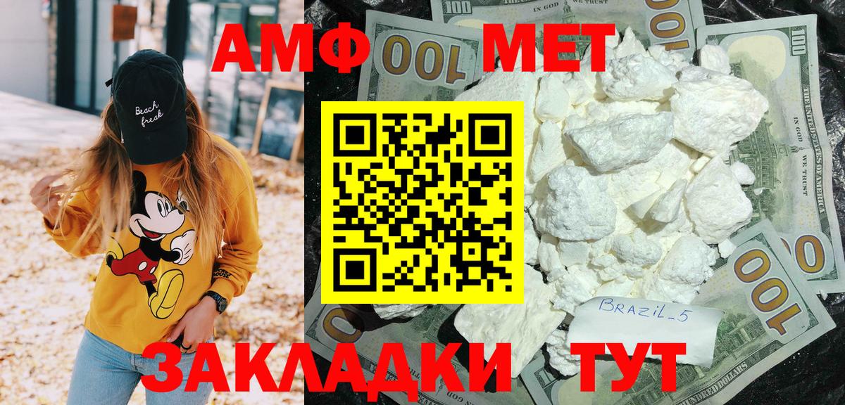 Amphetamine VHQ Нальчик