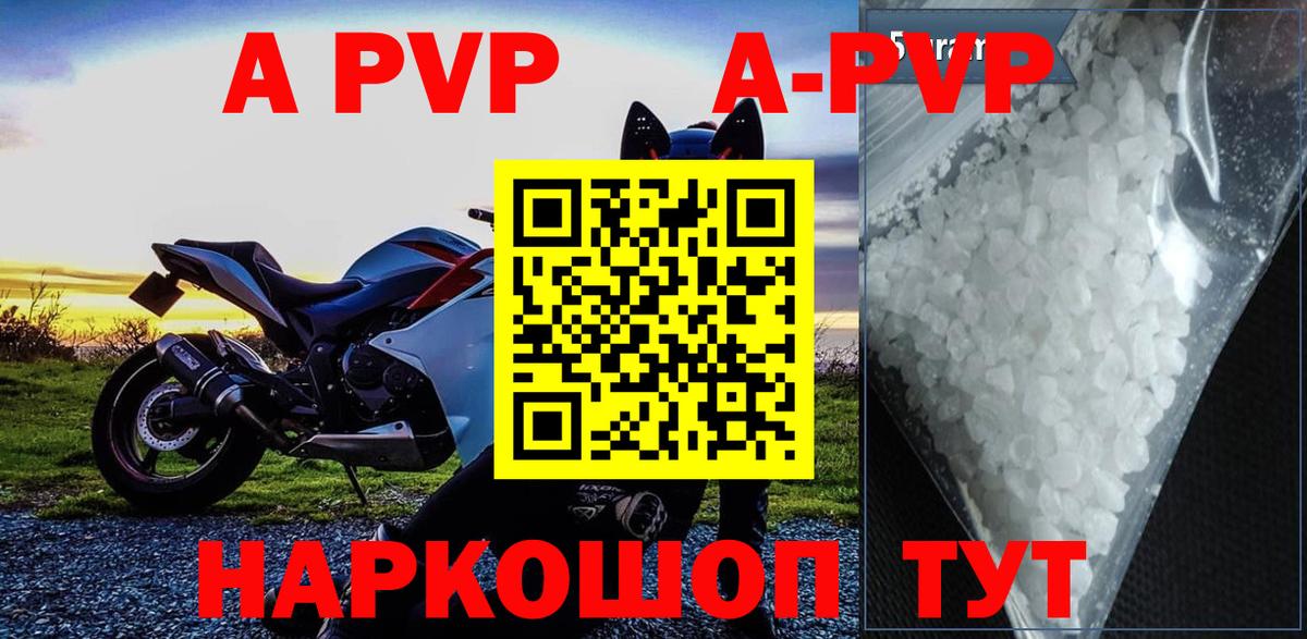 Нальчик  APVP крисы CK  Alfa_PVP  Вход с VPN  Alfa_PVP мука  APVP VHQ 