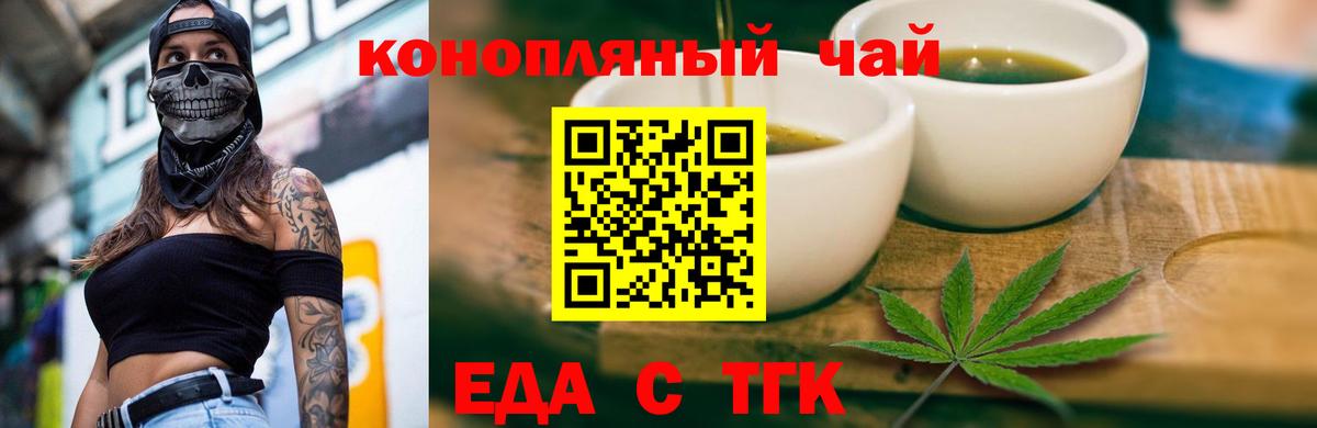 Печенье с ТГК марихуана Нальчик