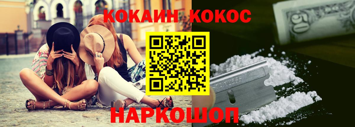 Кокаин  КОКАИН Боливия  COCAIN Боливия  Вход с VPN  Нальчик 
