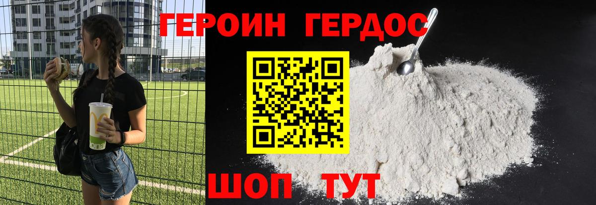 Героин гречка Нальчик