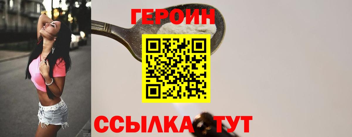 ГЕРОИН хмурый  Вход с VPN  ГЕРОИН  Нальчик 