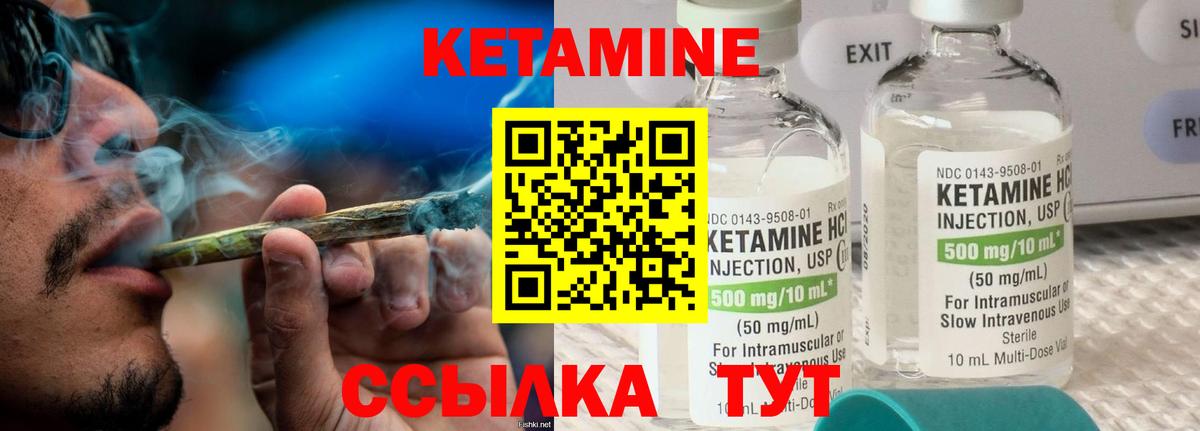Нальчик  КЕТАМИН ketamine  Вход с VPN 