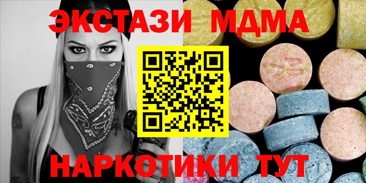 МДМА  MDMA молли  Вход с VPN  Нальчик  MDMA crystal 
