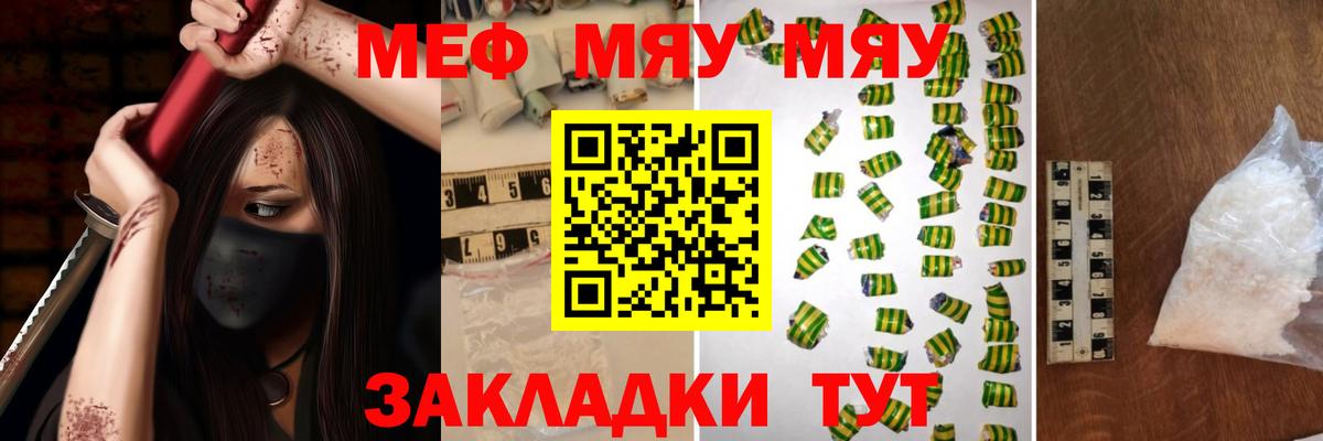 Мефедрон мука Нальчик