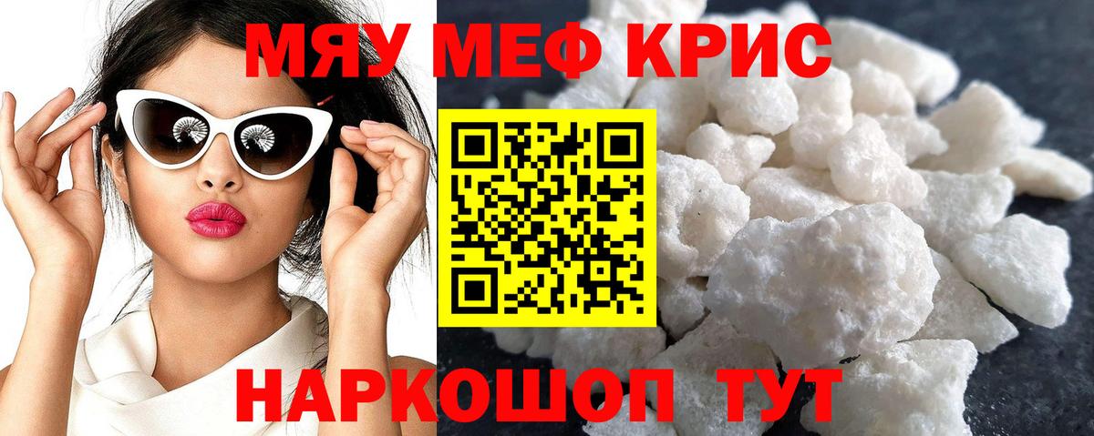 МЕФ 4 MMC  Вход с VPN  Меф  Меф  Нальчик  МЕФ мука 