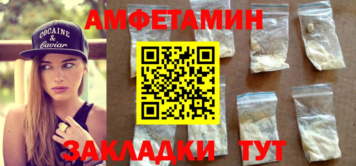Первитин Methamphetamine Нальчик