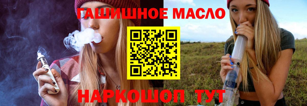 Дистиллят ТГК вейп  Вход с VPN  Нальчик 